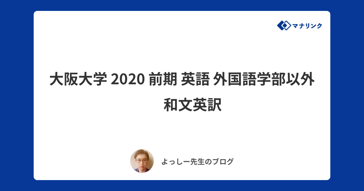 河合塾2020 II期 高3阪大英語 WGDY6QWYBZK3TFXII7FFQU3O3Q.jpg